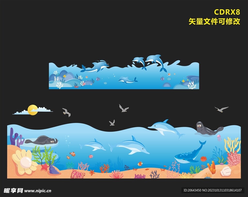 海洋世界