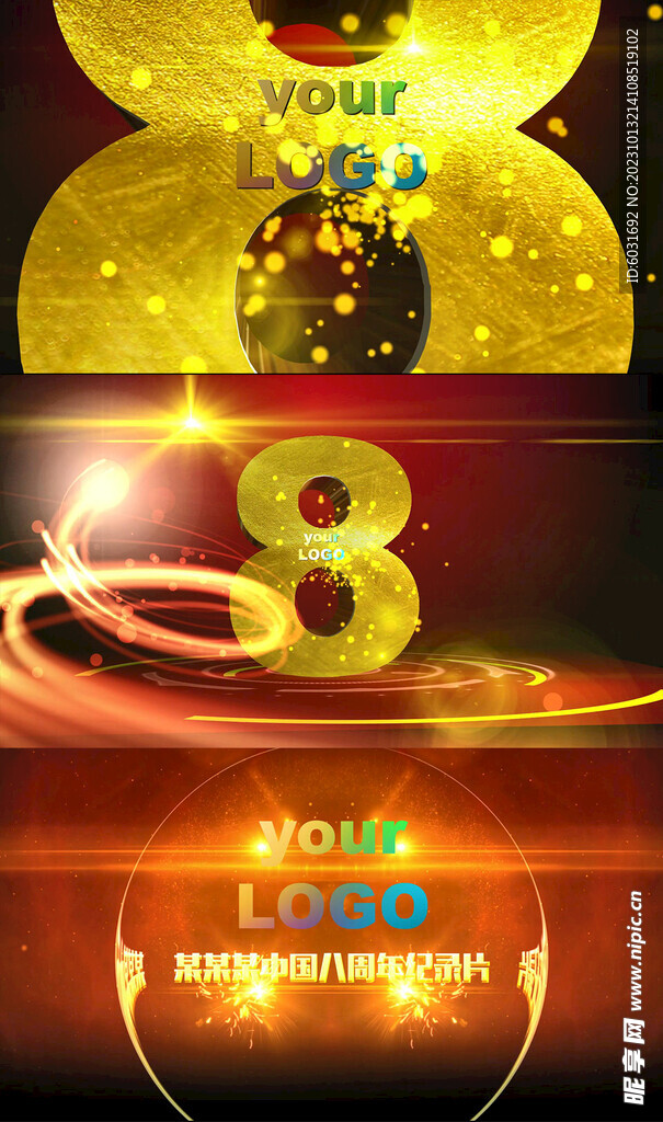 周年庆视频模板