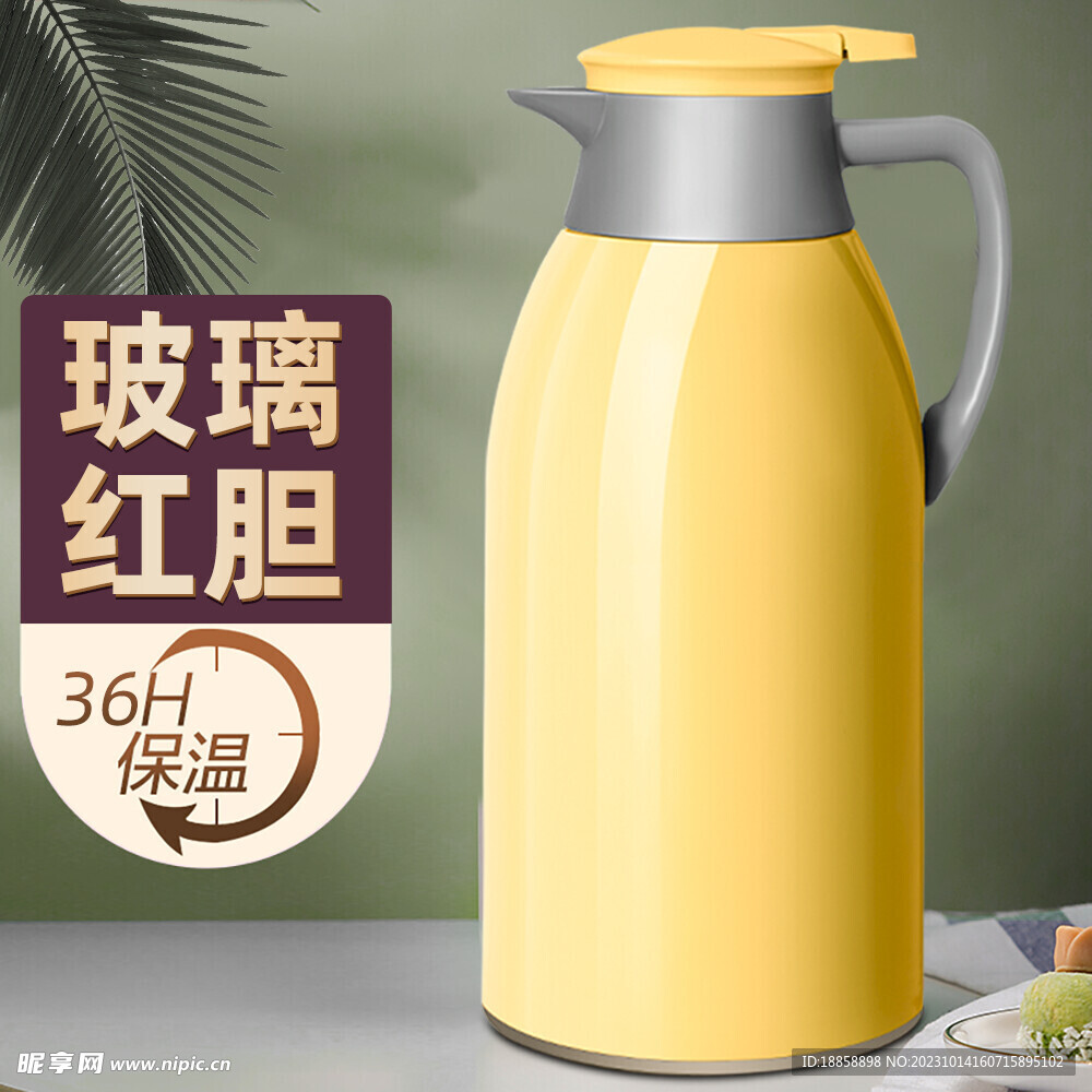 保温壶