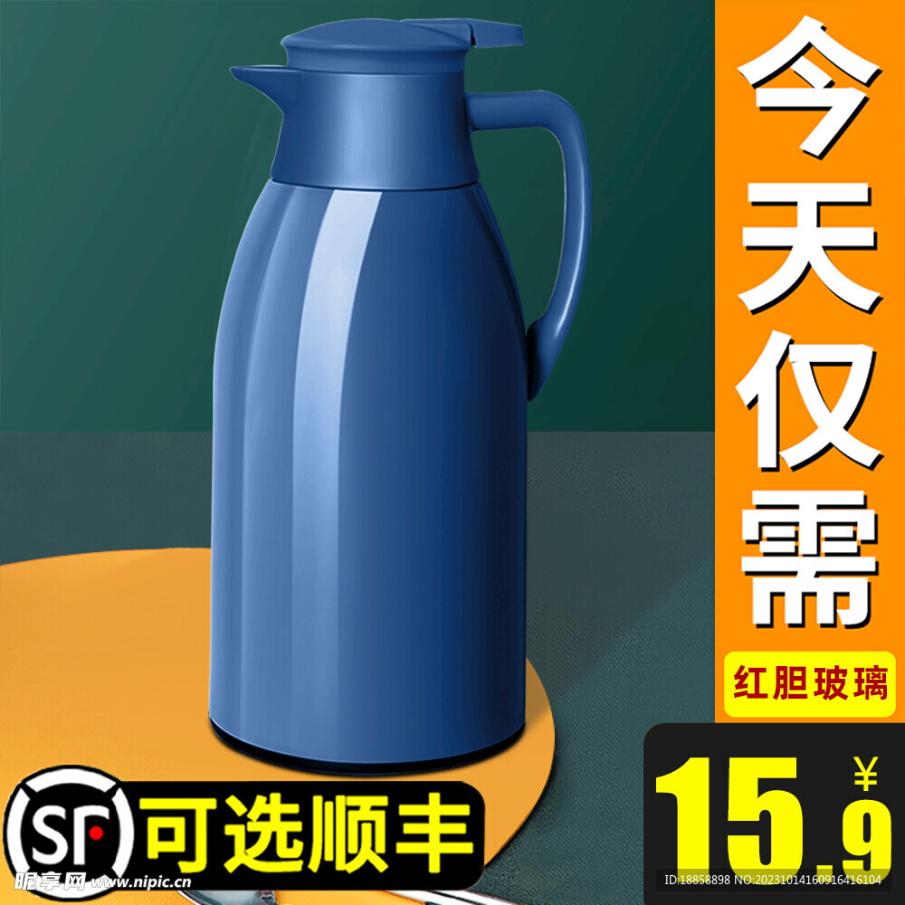 保温壶