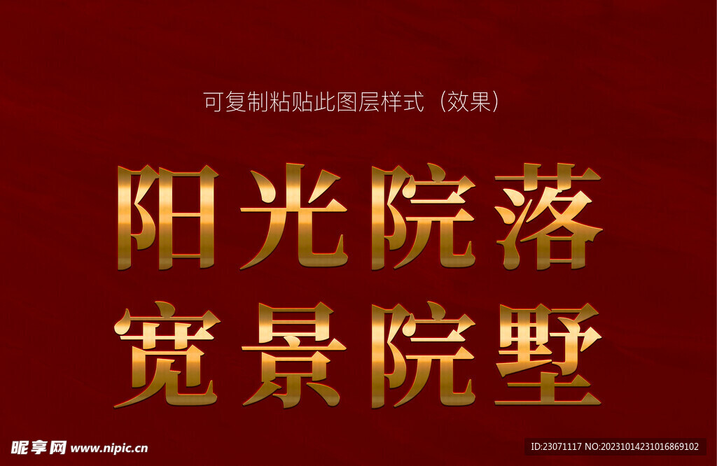 金属字