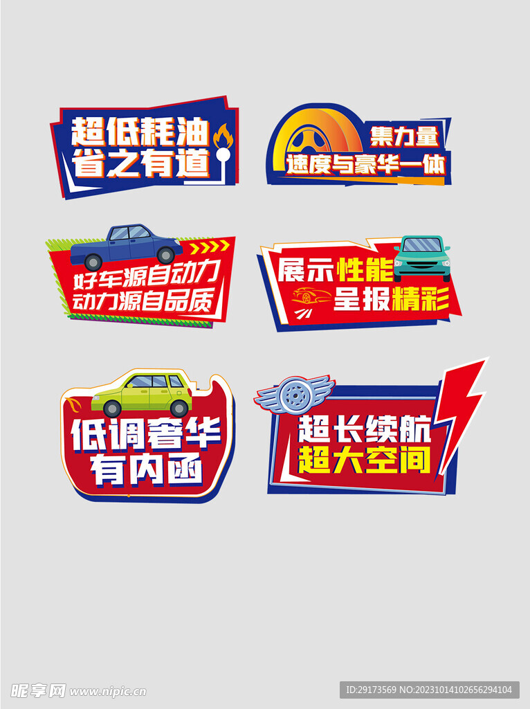 汽车手举牌