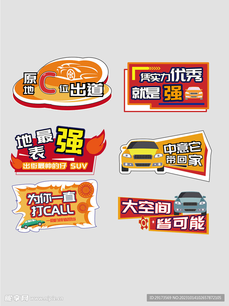 汽车手举牌