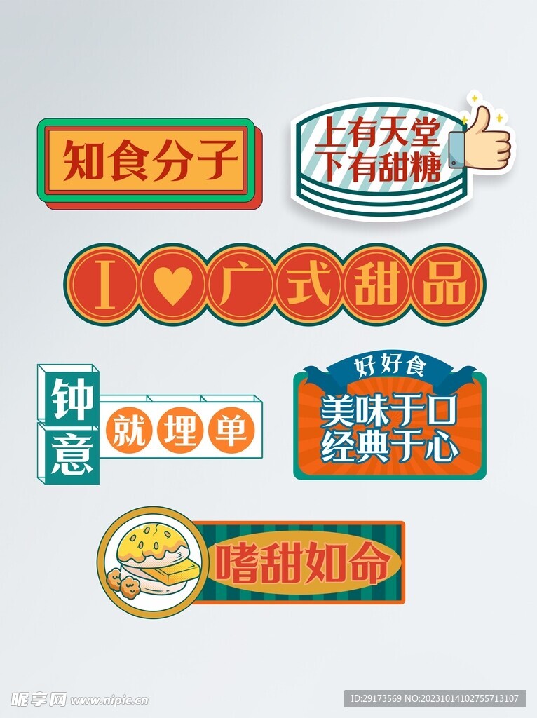 知食分子