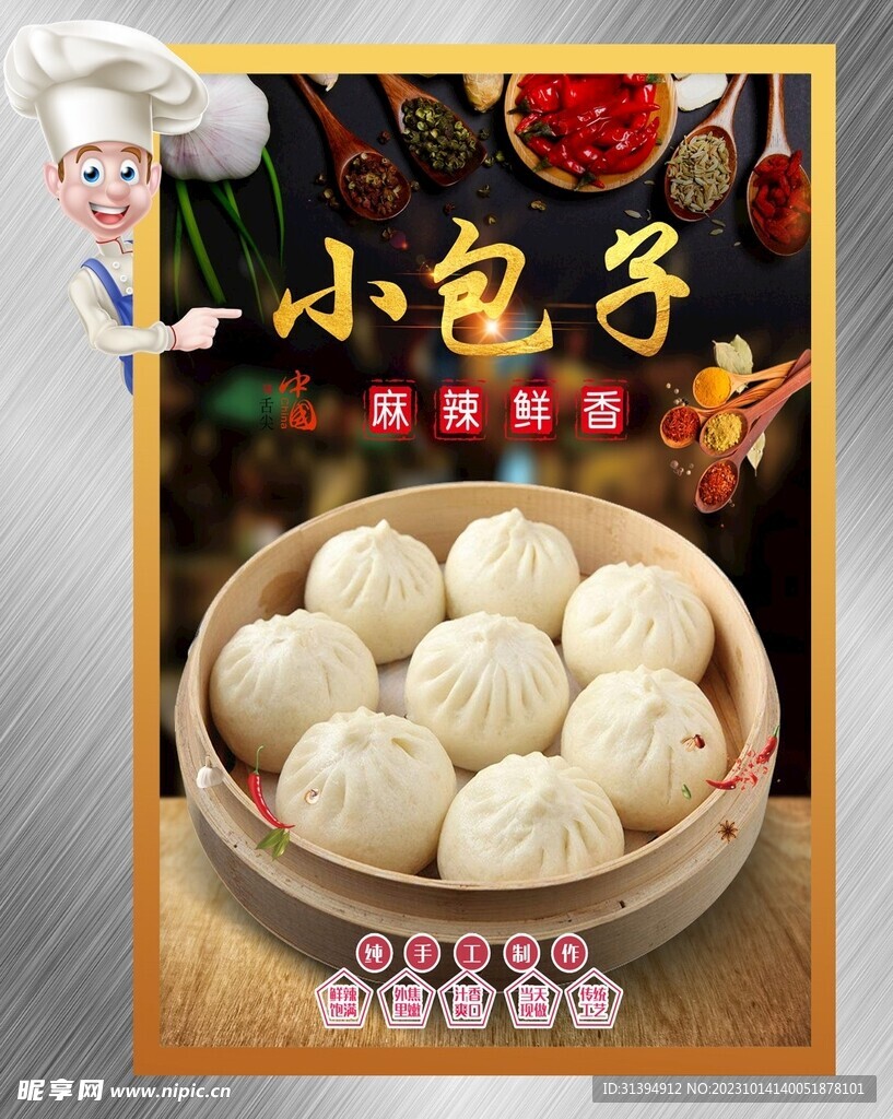 小包子