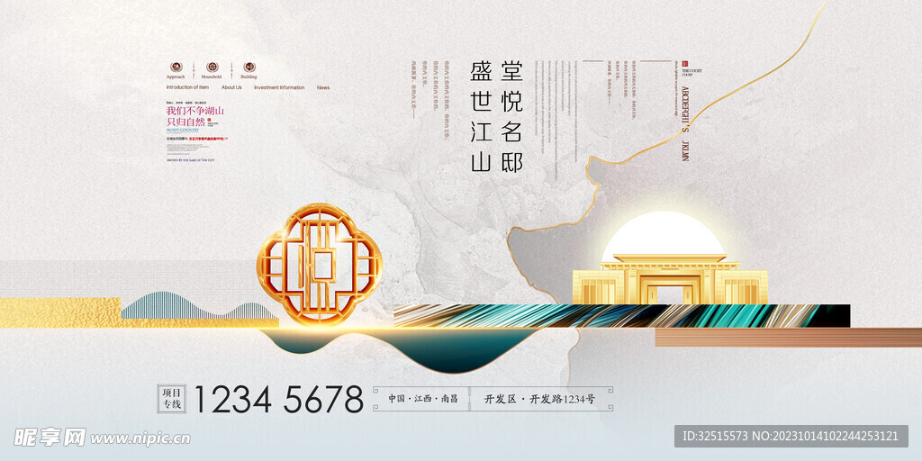 灰色新中式主画面