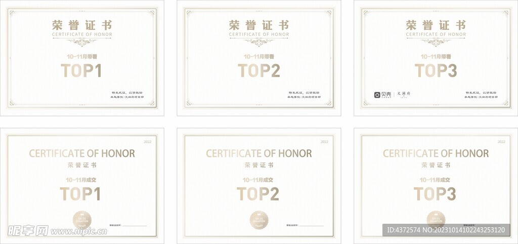荣誉证书  奖状