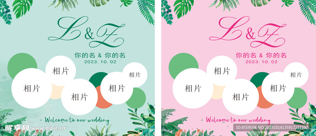 森系小清新婚庆