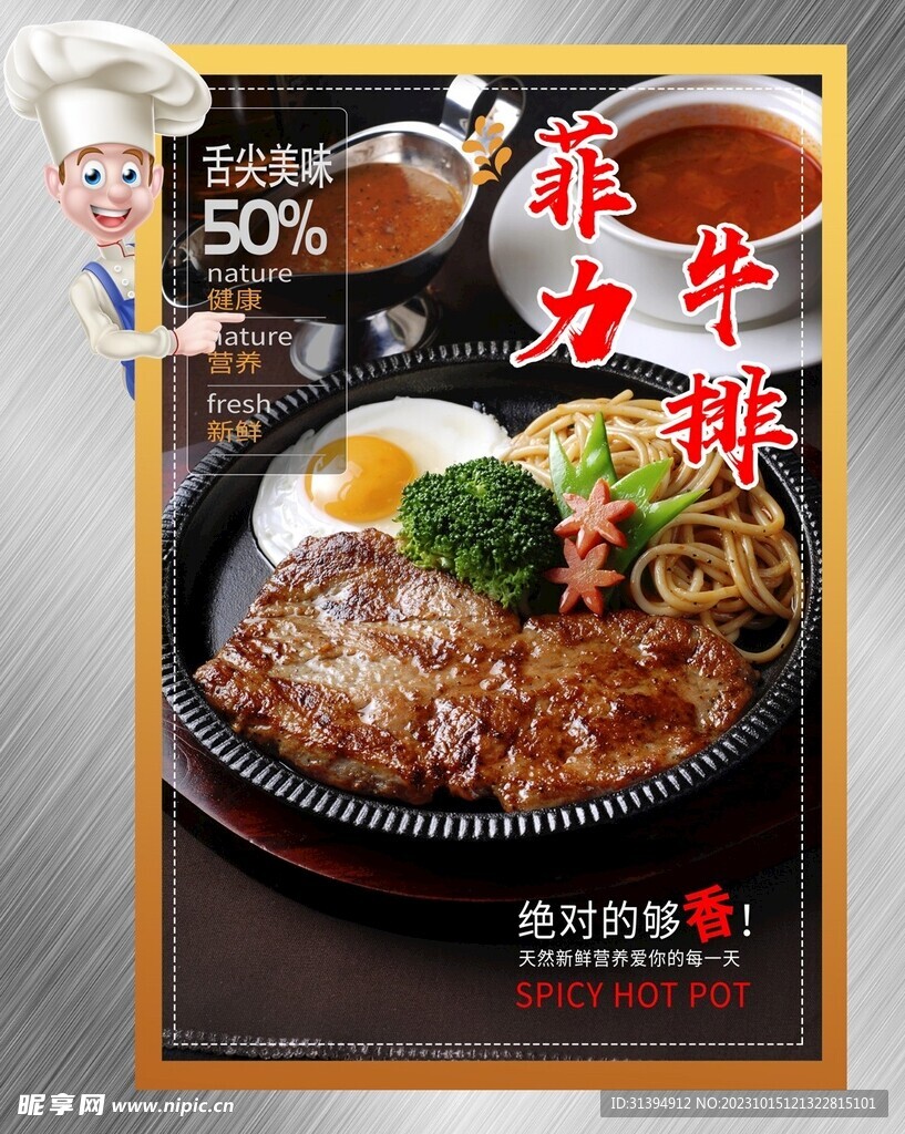 牛排