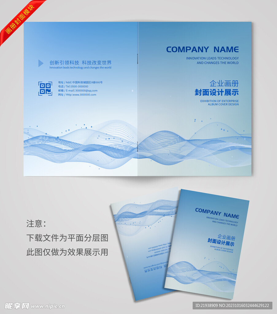 线条渐变封面