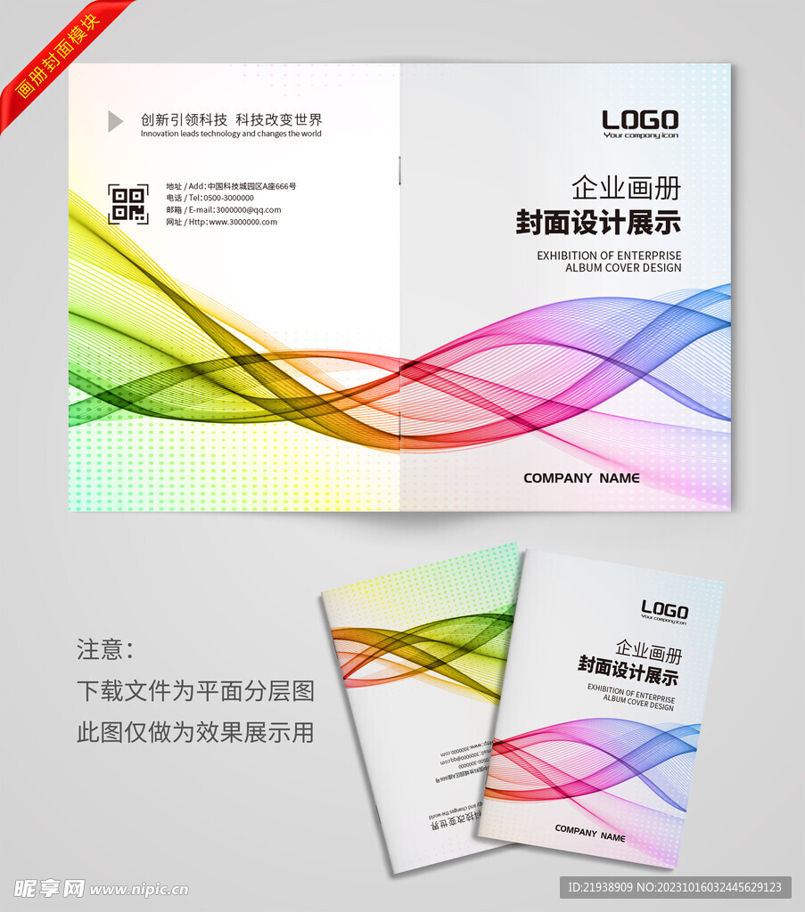彩色线条封面
