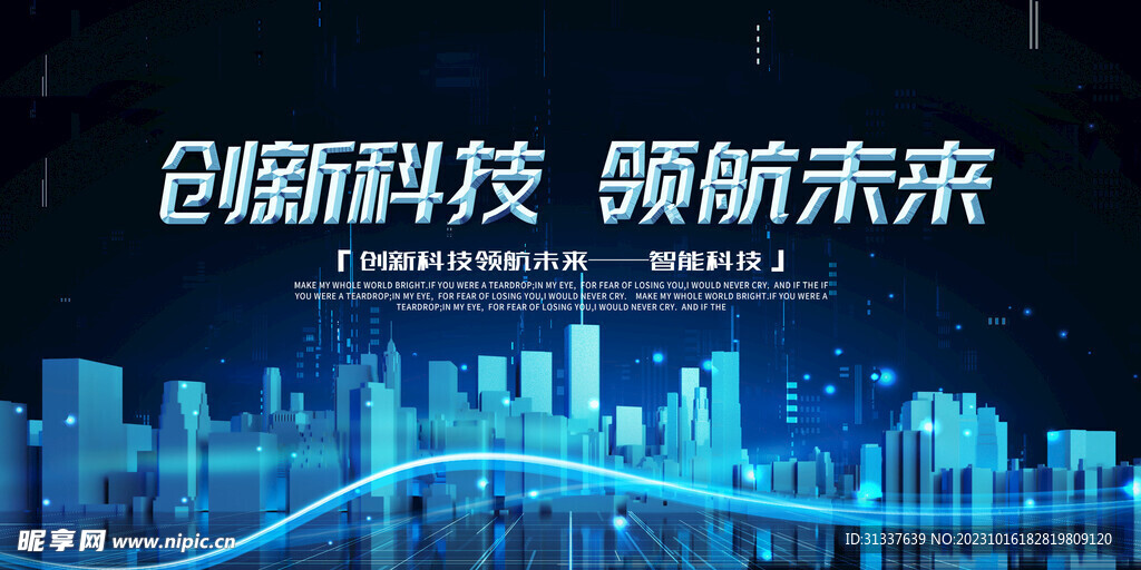 科技 