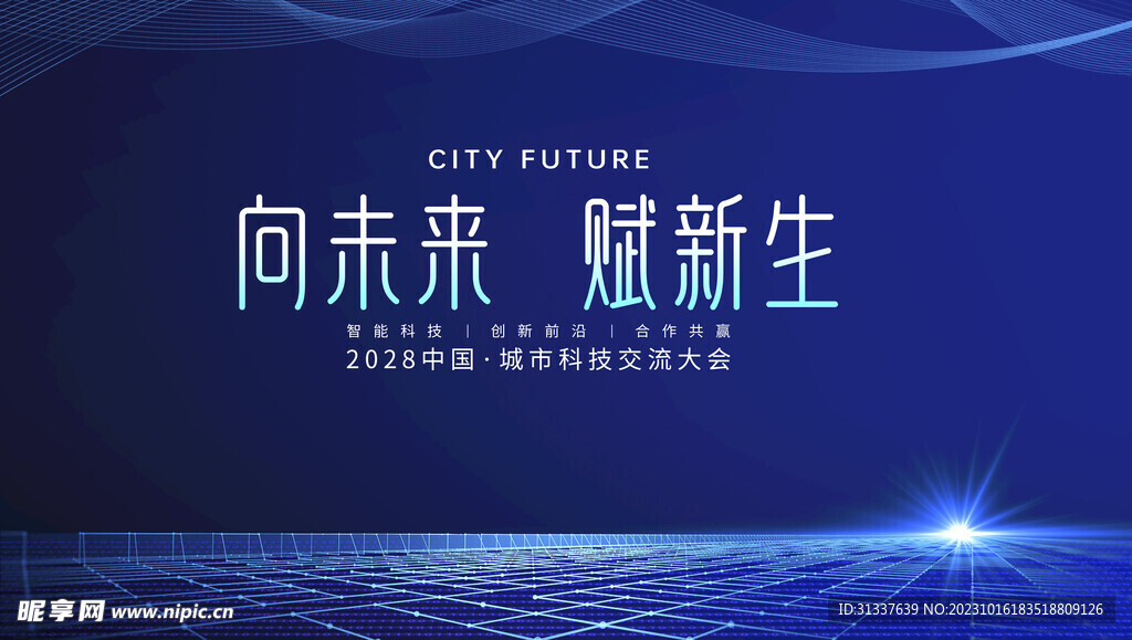 科技