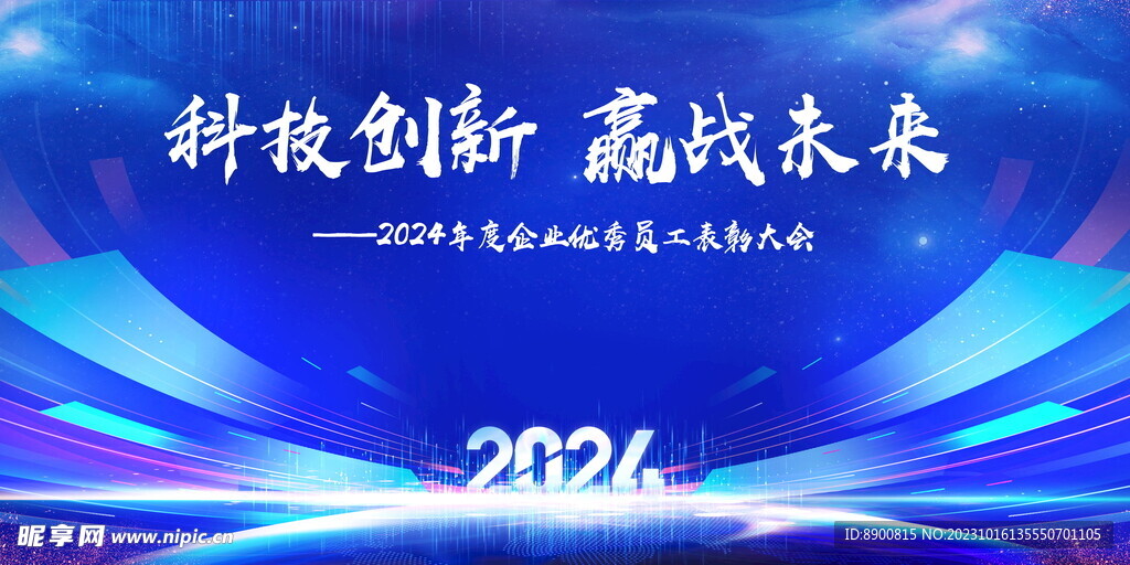 科技创新