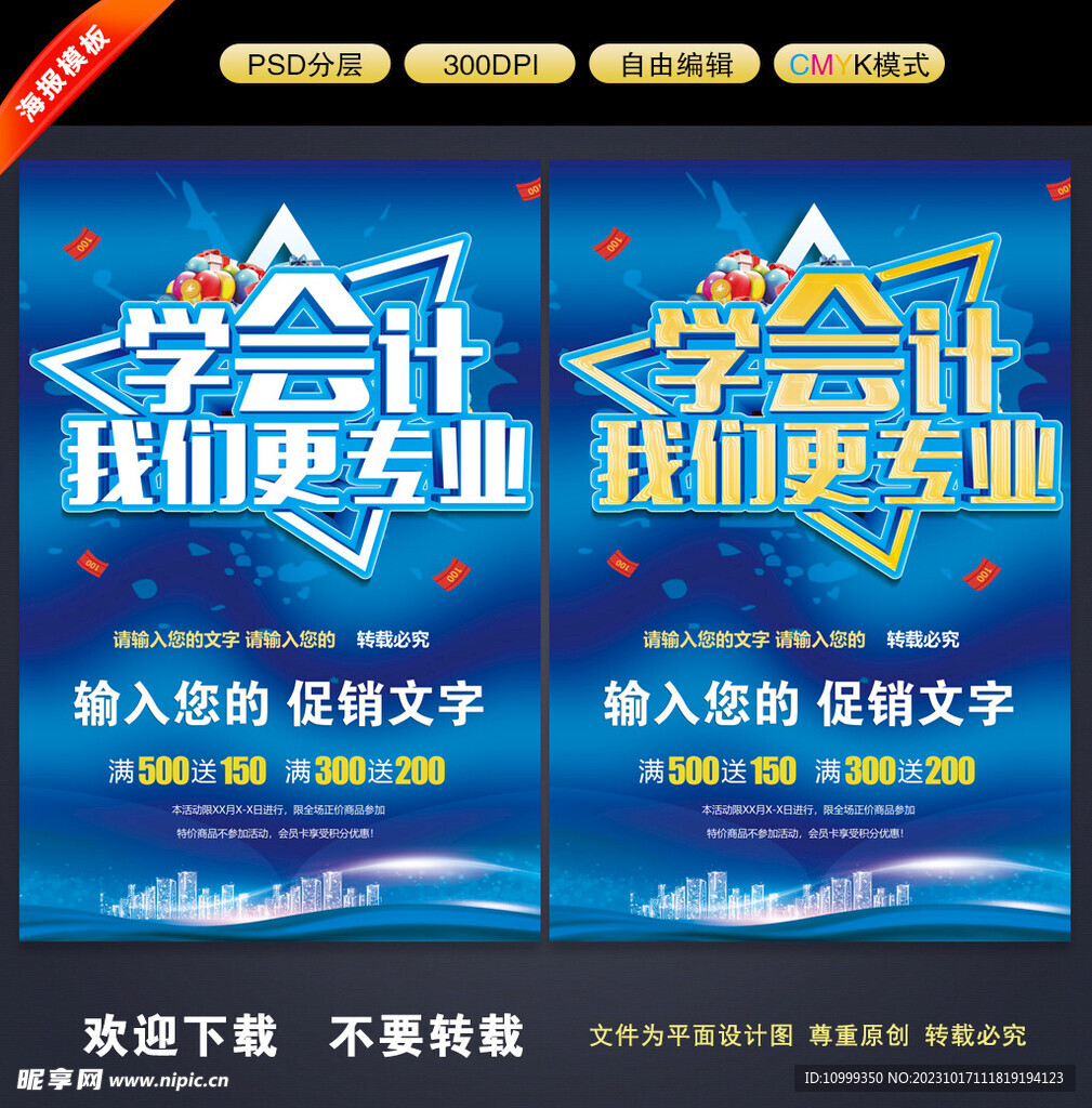 学会计