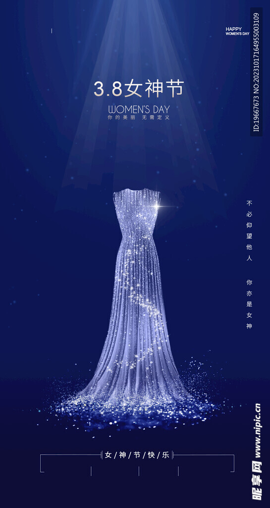 女神节海报  