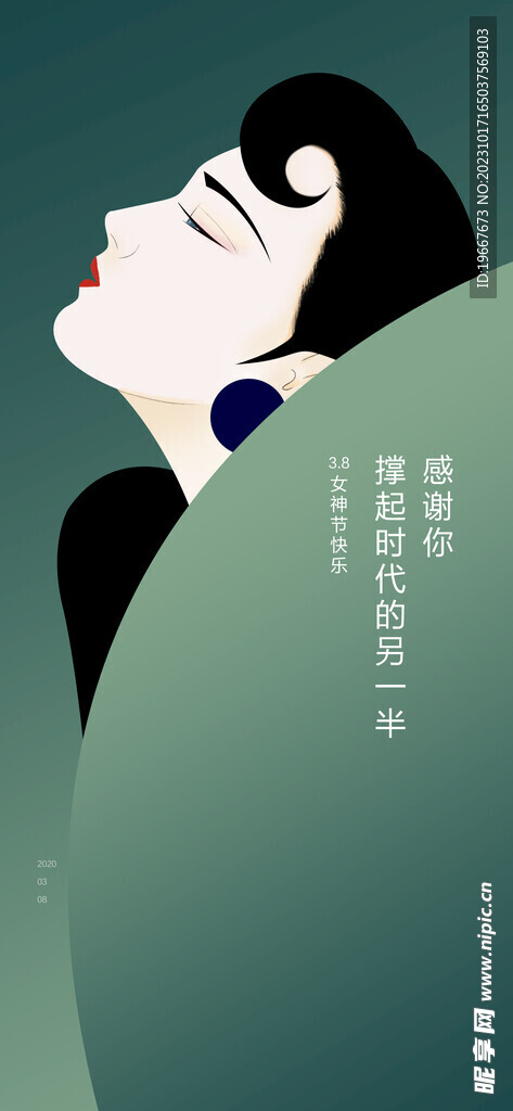 女神节海报 