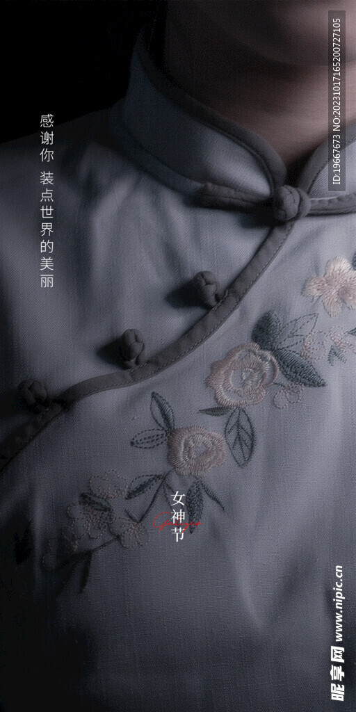 女神节海报 