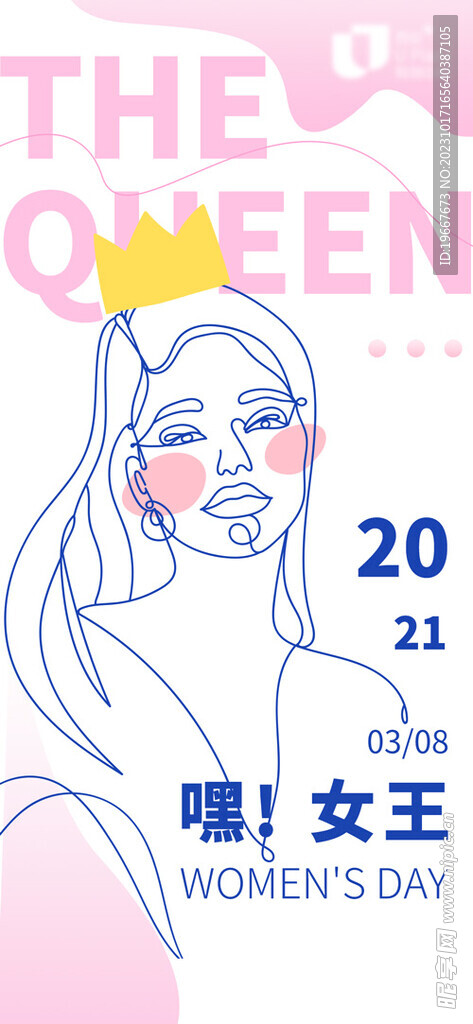 女神节海报