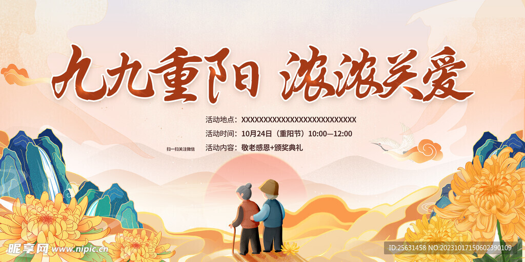 重阳节