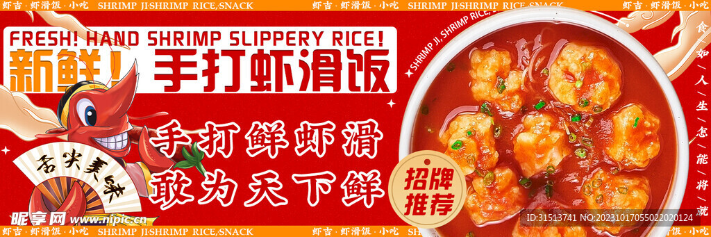 美团饿了么海报banner