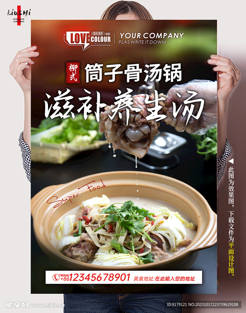 骨头汤养生汤