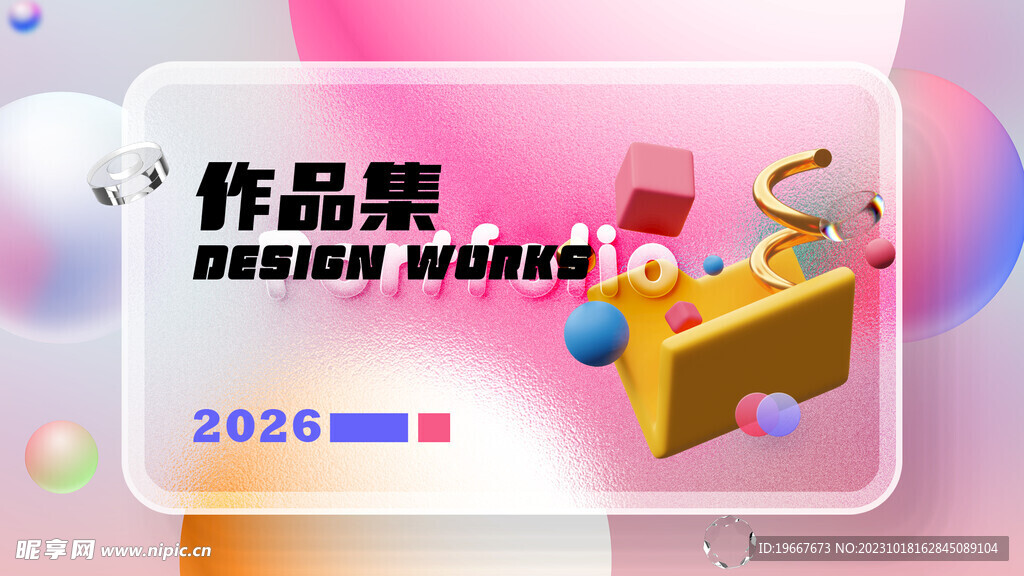 作品集封面 