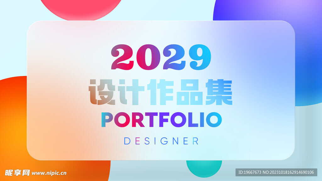 作品集封面 