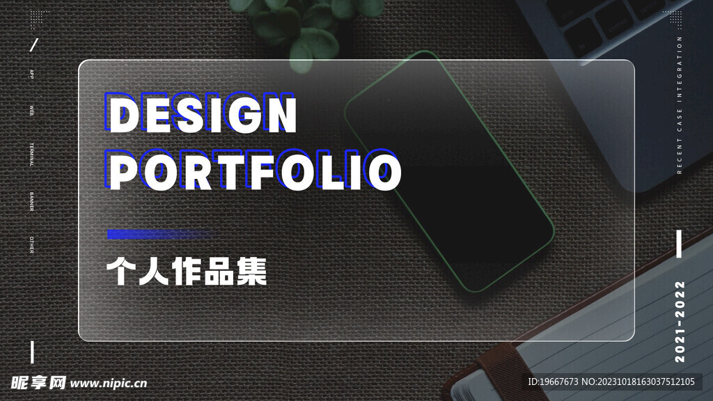 作品集封面 