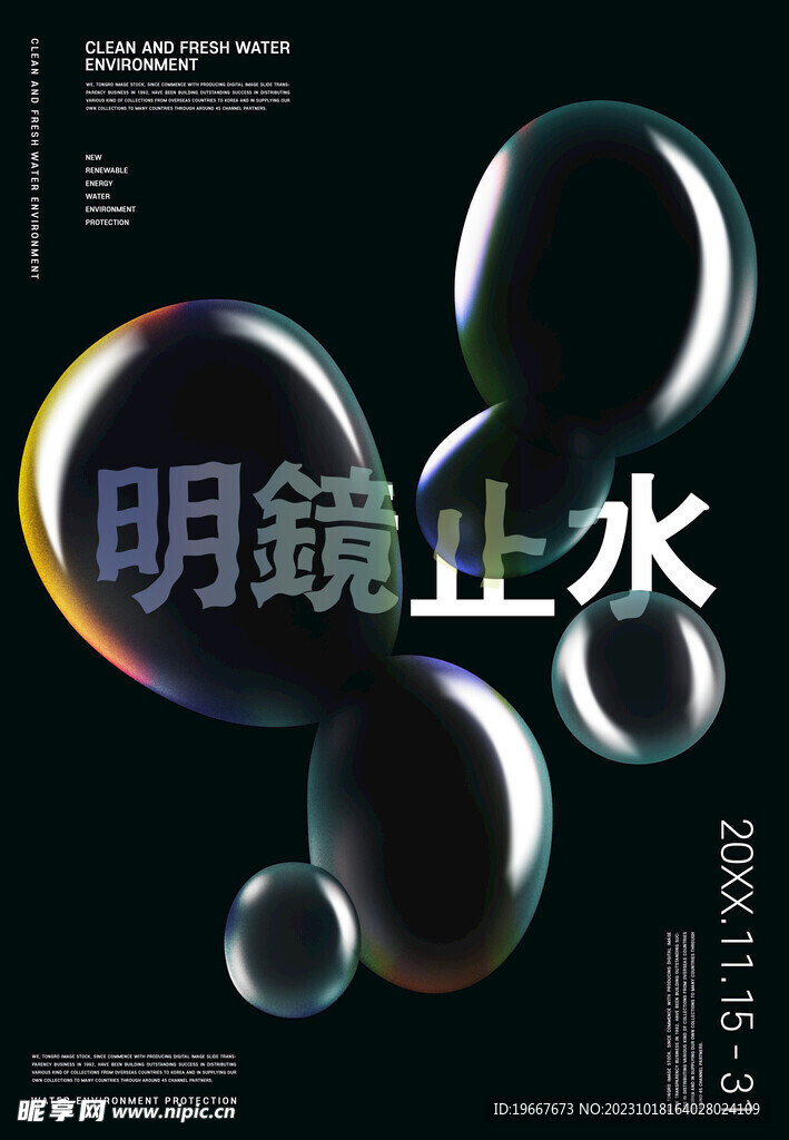 水泡素材 