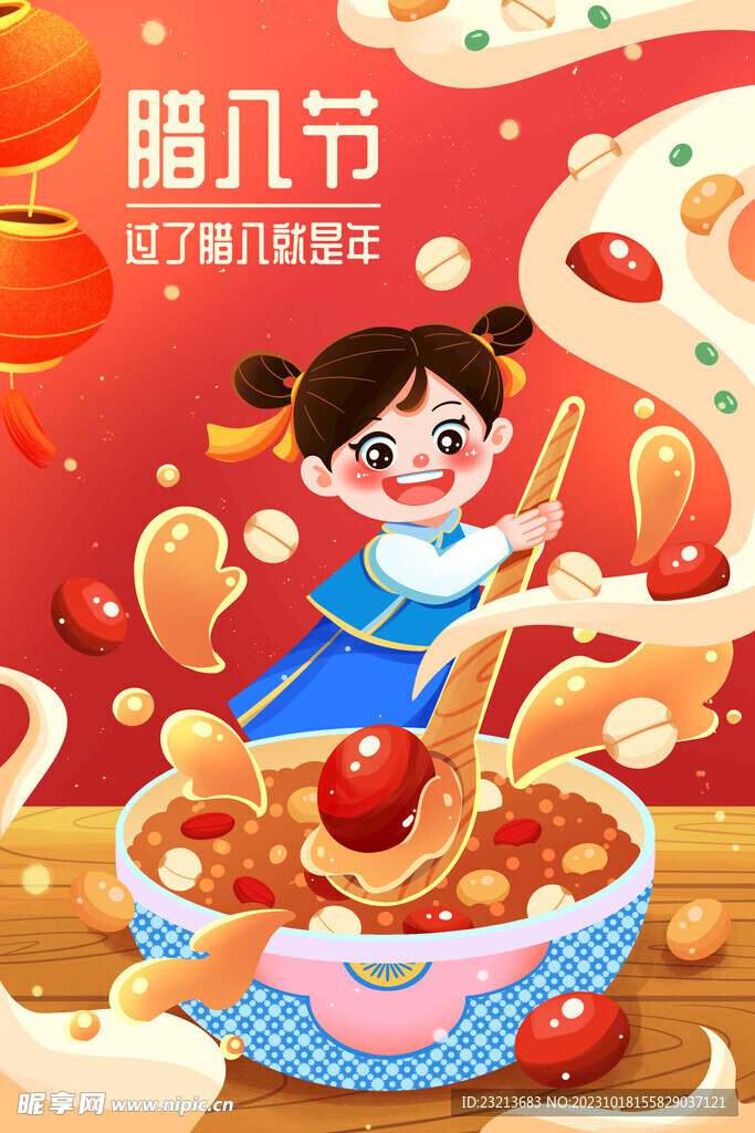 腊八节喝腊八粥插画