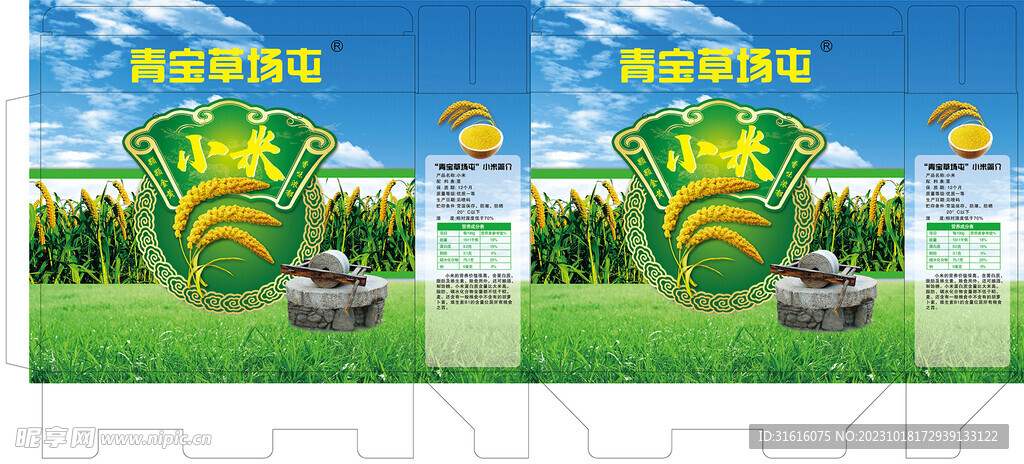 小米包装