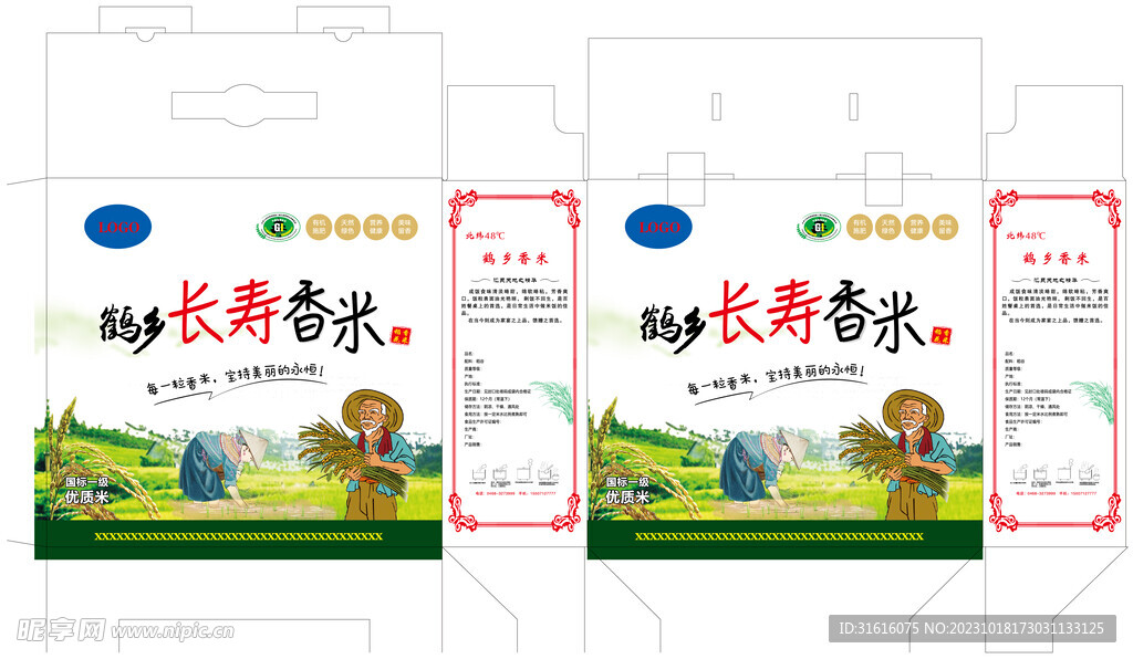 稻花香大米包装