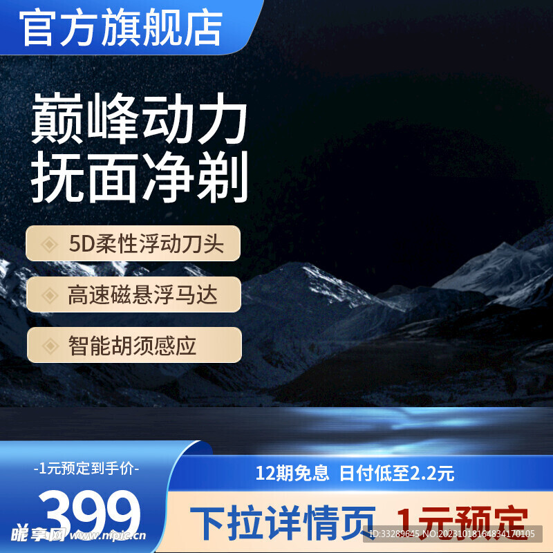 直通车主图