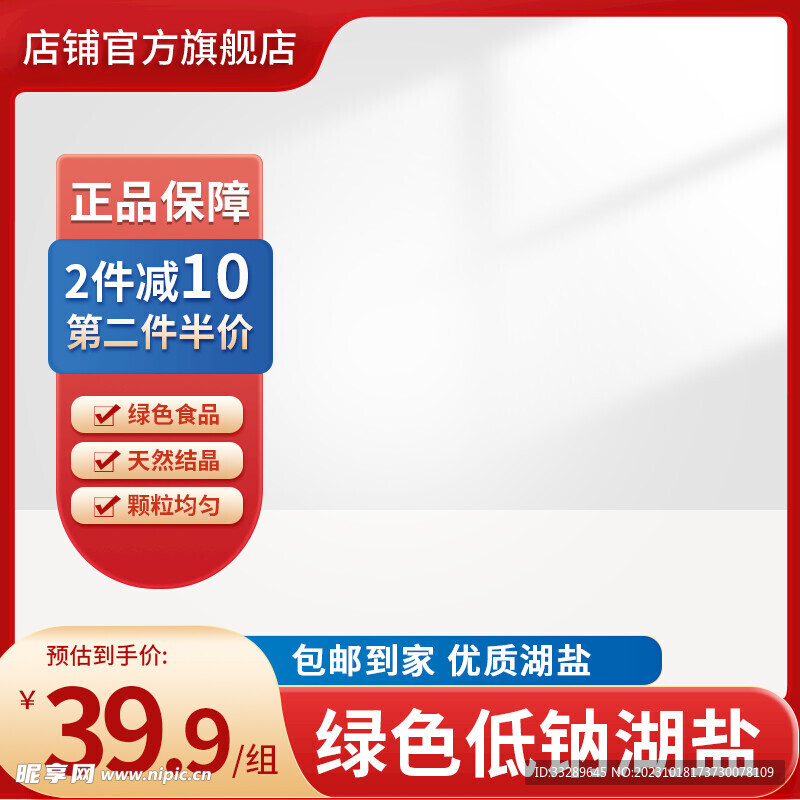 红色主图