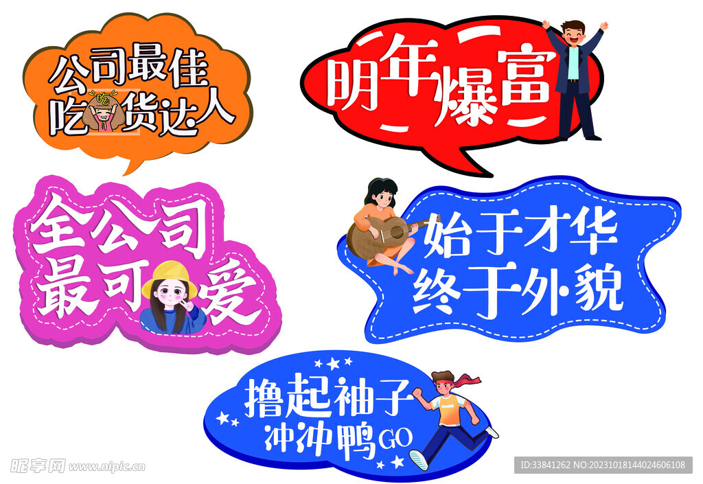 卡通异形公司团建拍照手拿举牌