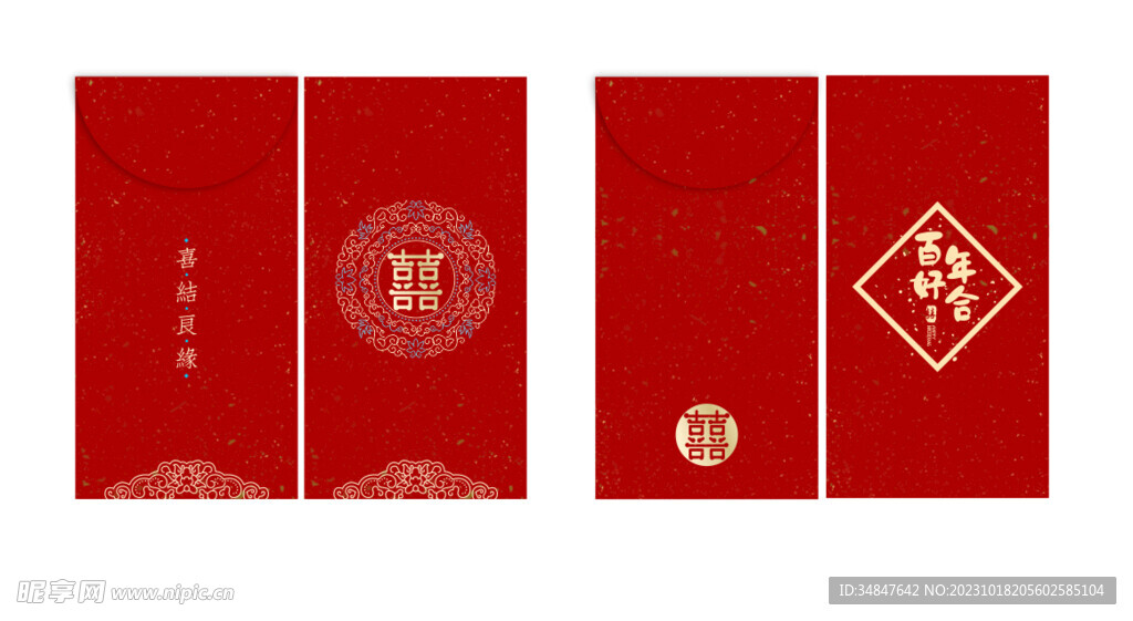红包素材 