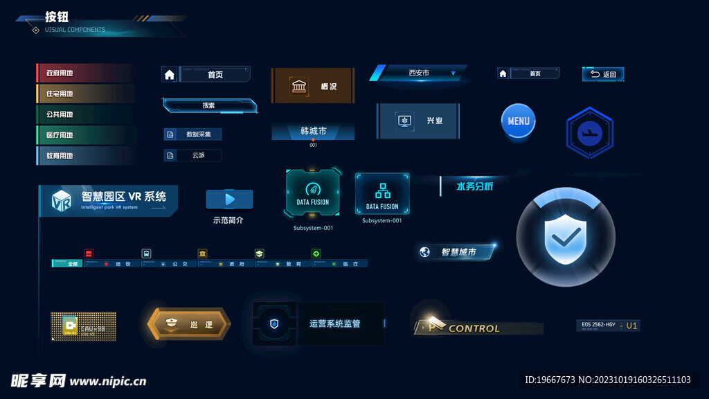  数据信息图