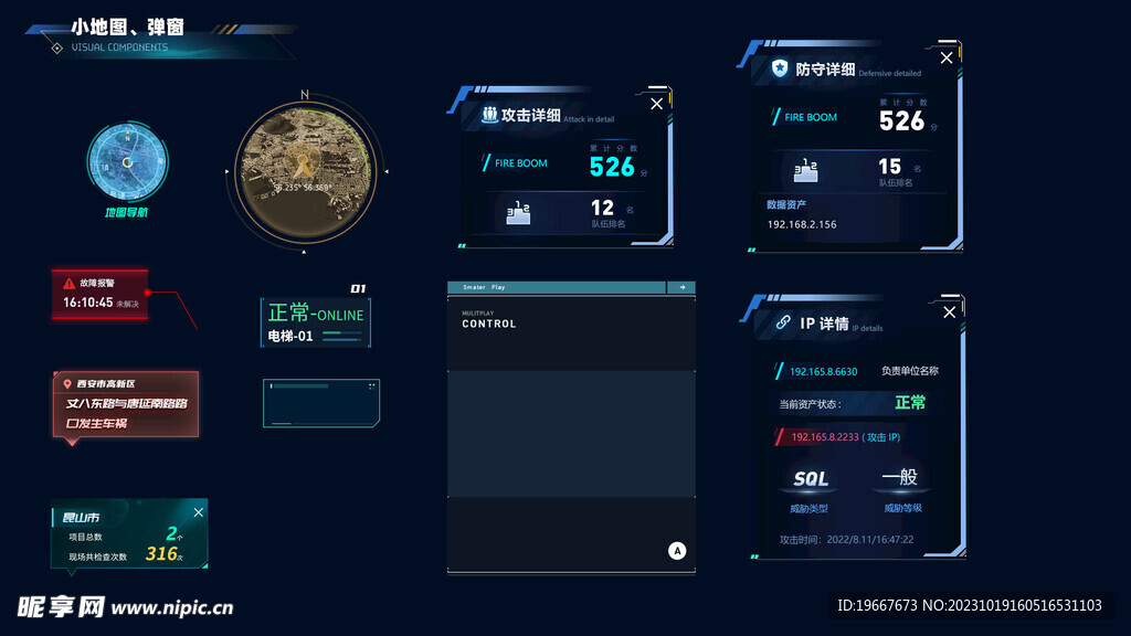  数据信息图