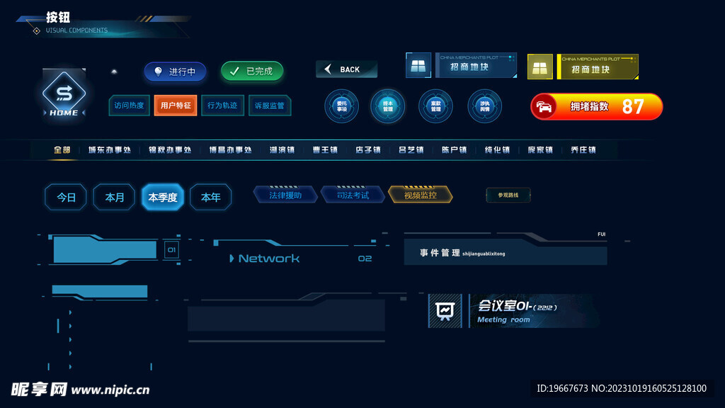 信息海报 信息图表 数据信息图