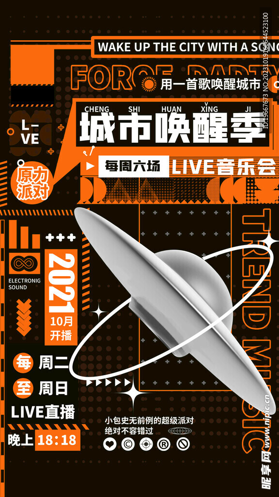 潮流海报 