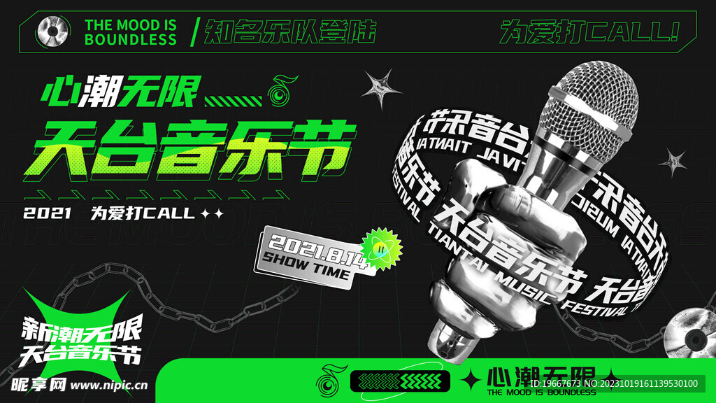 潮流海报 