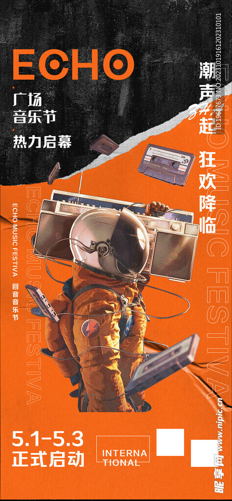 潮流海报 