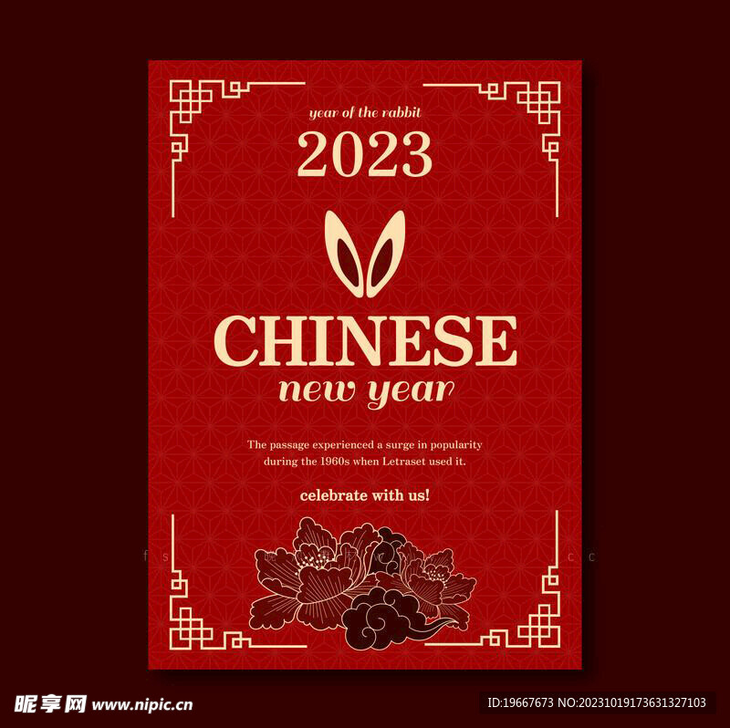 兔子海报 