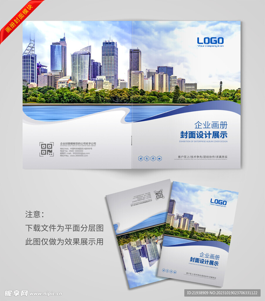 高档封面