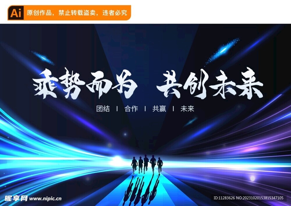 科技年会海报