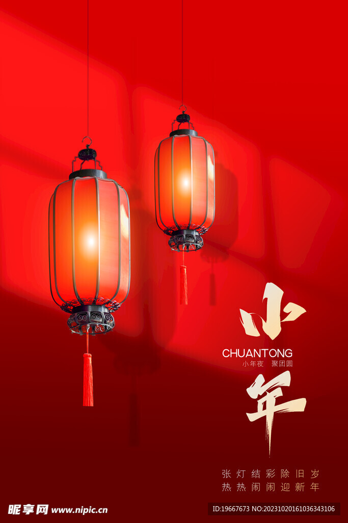 小年海报  