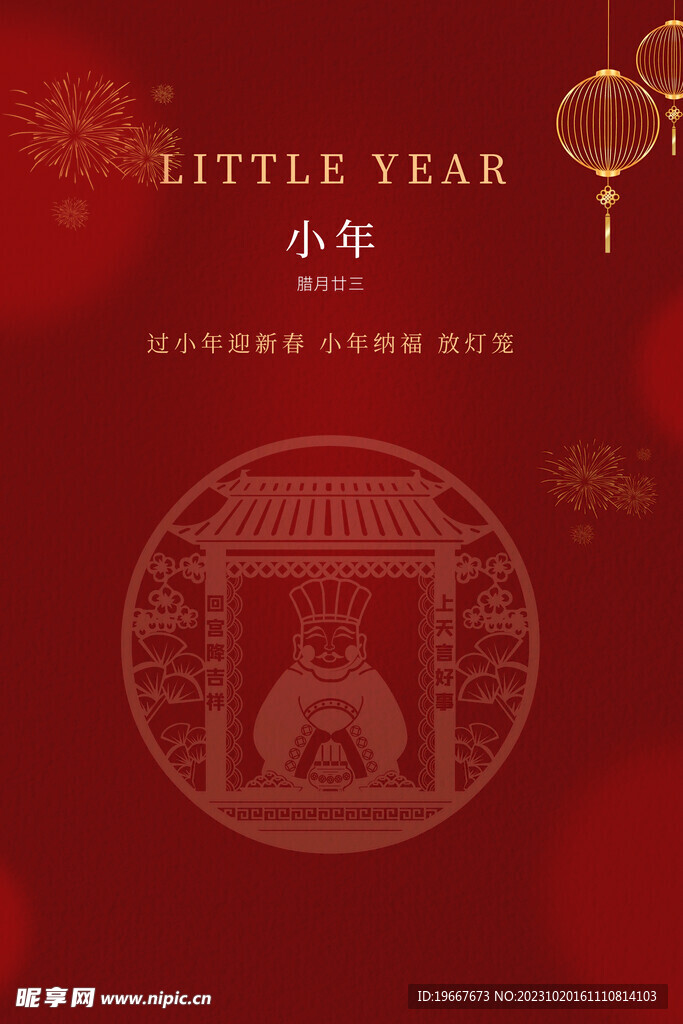 小年海报  