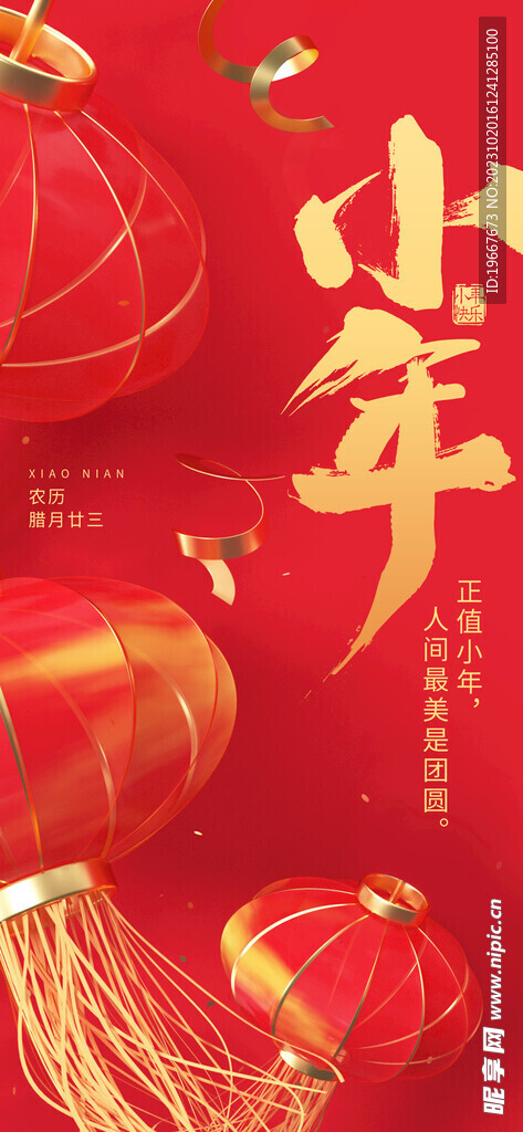 小年海报  