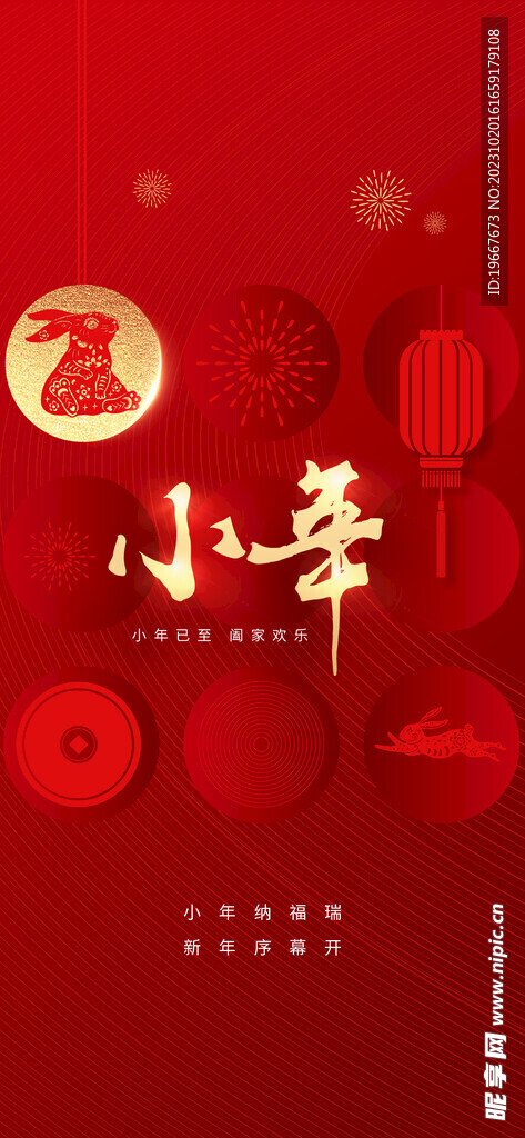小年海报  